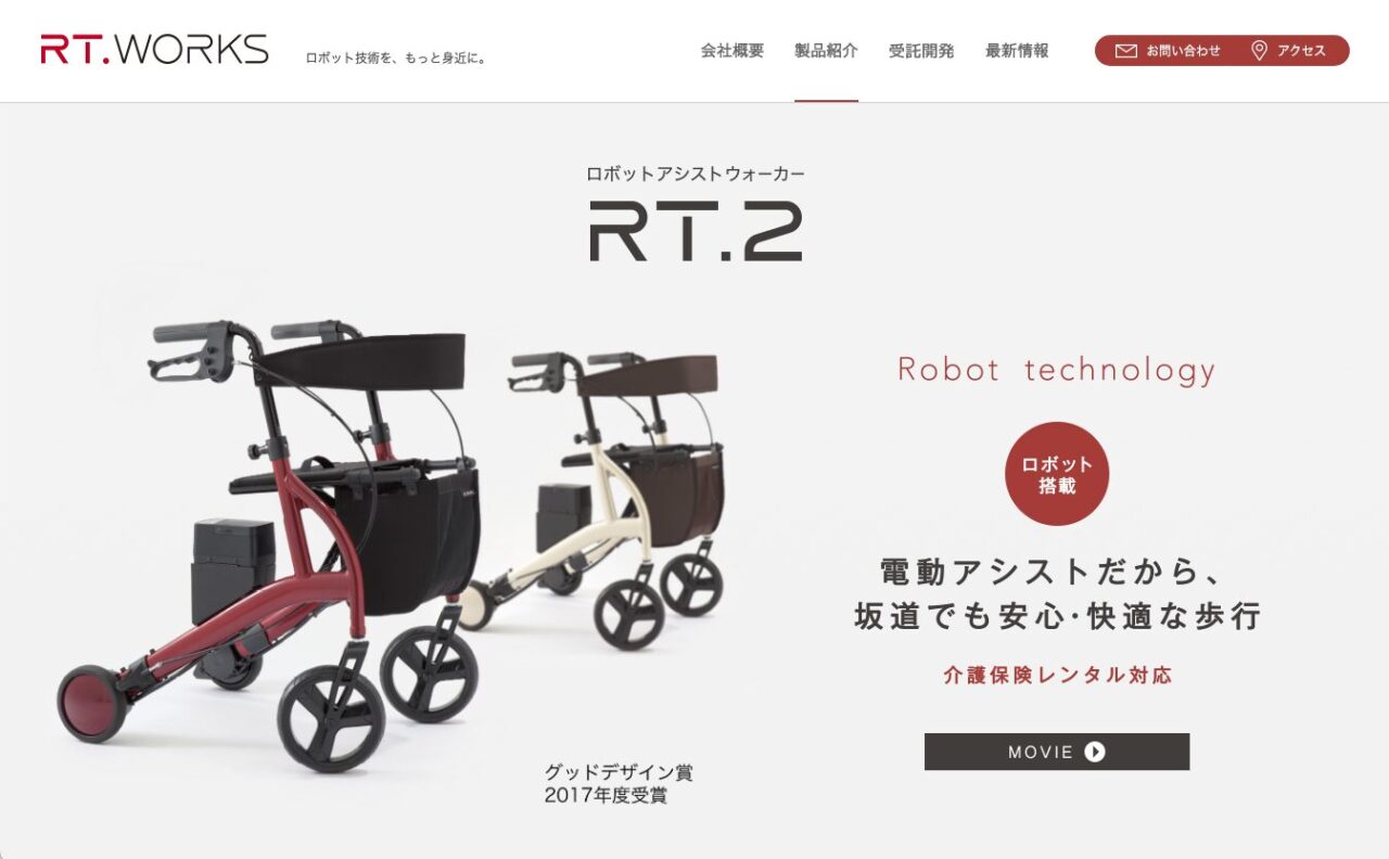 ロボットアシストウォーカーRT.2の赤とクリーム色のモデル2台