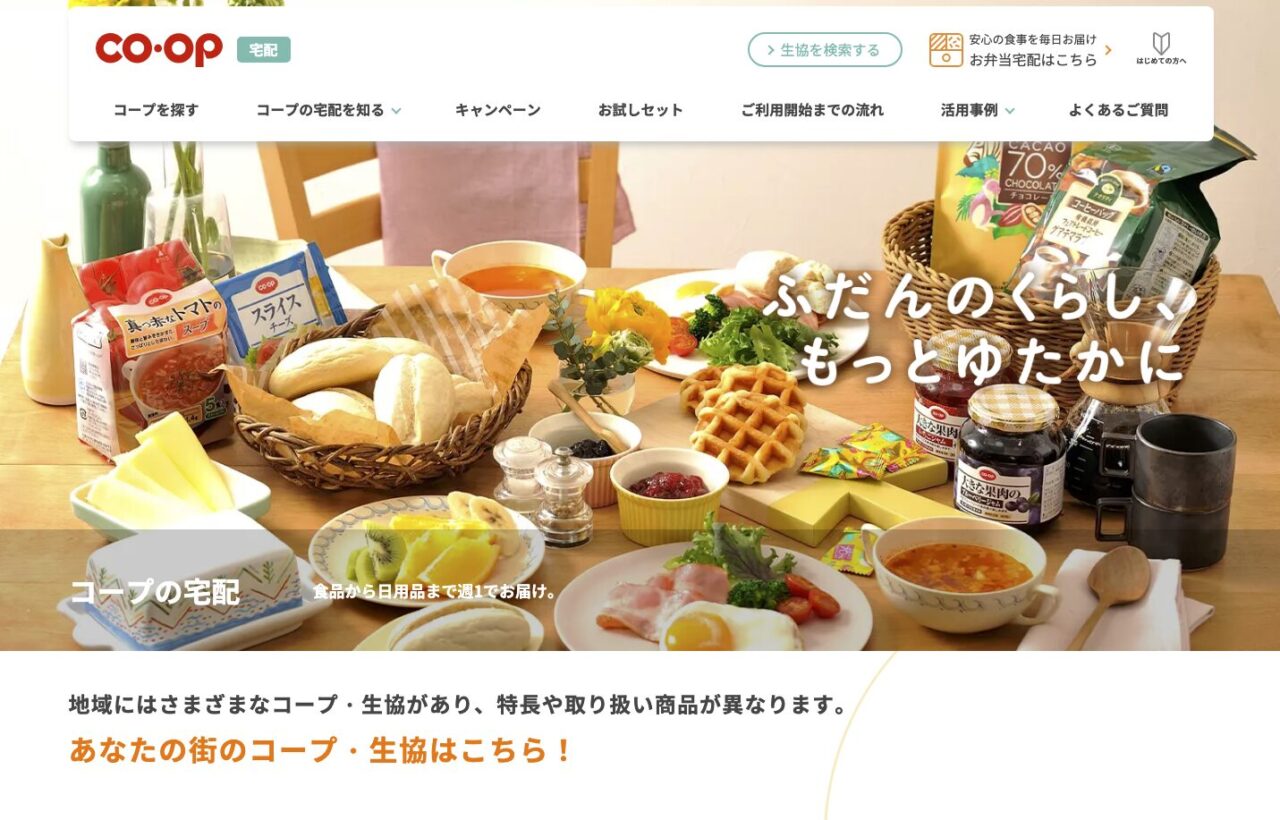 コープの宅配サービスの食事が並んだ写真